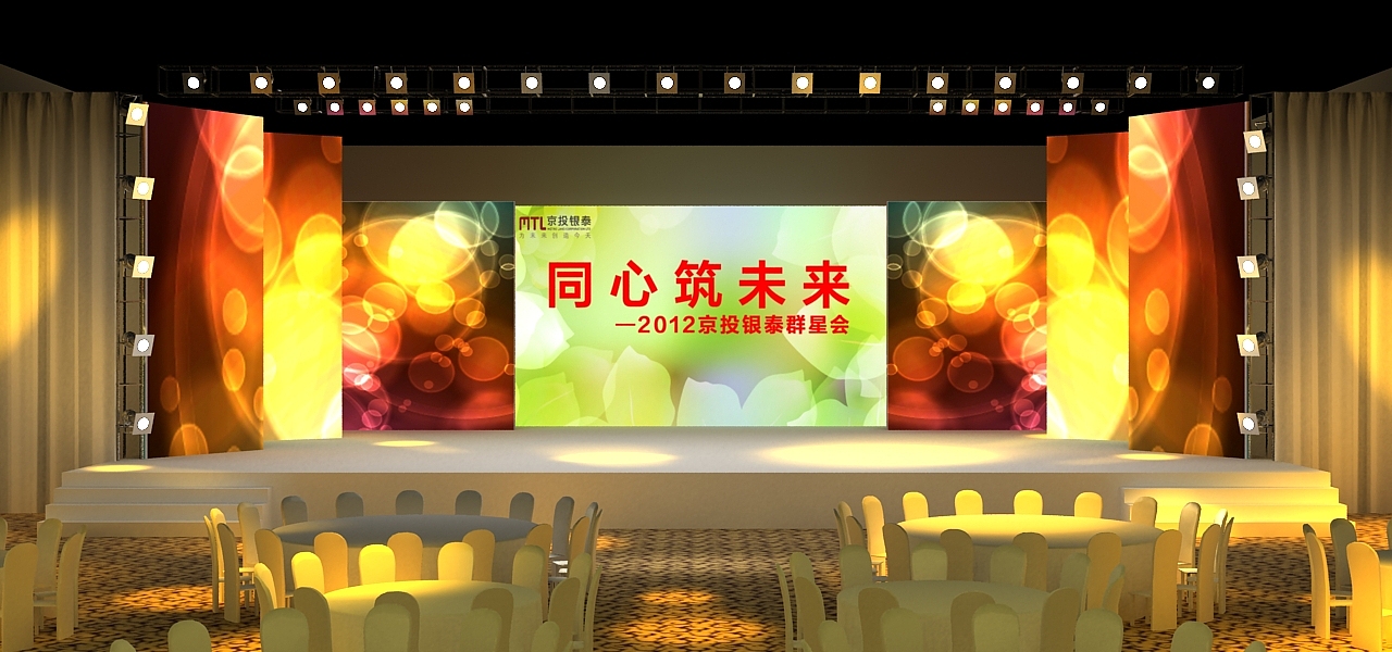 年会舞美设计 舞台美术的设计原则与创新策略